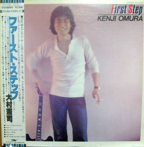 Kenji Omura - First Step (LP, Album)