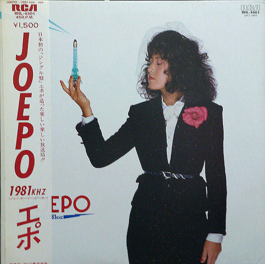 Epo (2) - Joepo~1981Khz (12"", Album)
