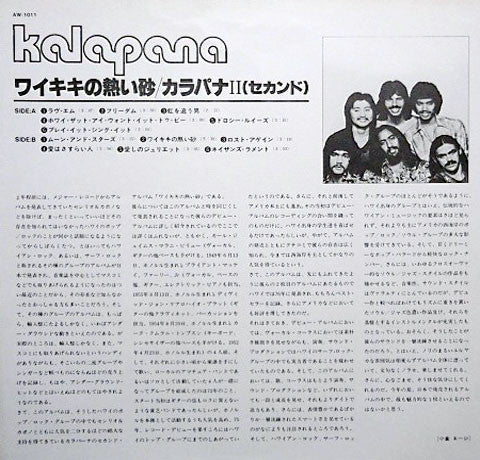 Kalapana - Kalapana II (LP, Album)