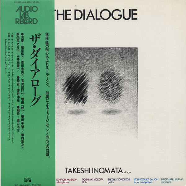 Takeshi Inomata - The Dialogue (LP)