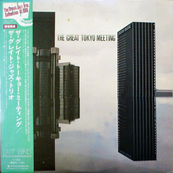The Great Jazz Trio - The Great Tokyo Meeting (LP, Album, RE)