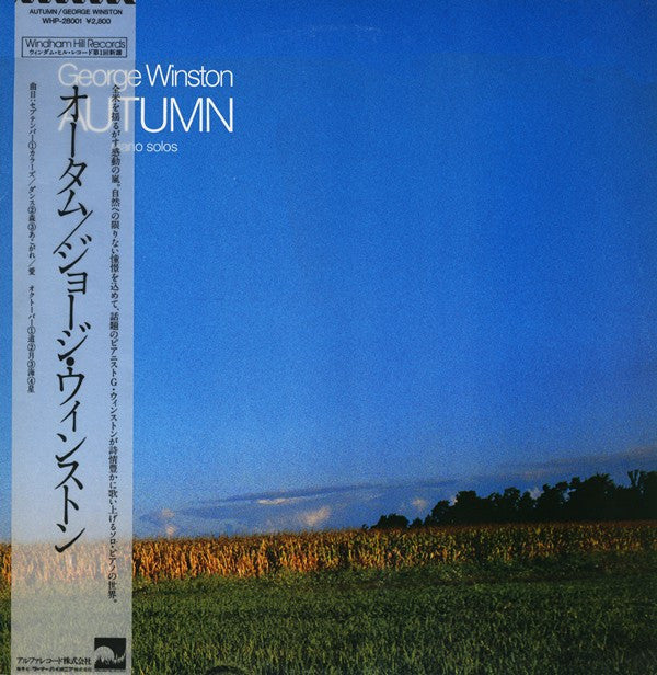 George Winston - Autumn (LP, Album)