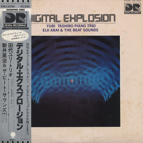 Yuri Tashiro Piano Trio - Digital Explosion(LP, Album)