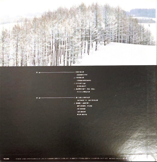 Various - 佐渡の鬼太鼓 Taiko No Shirabe (LP, Comp)