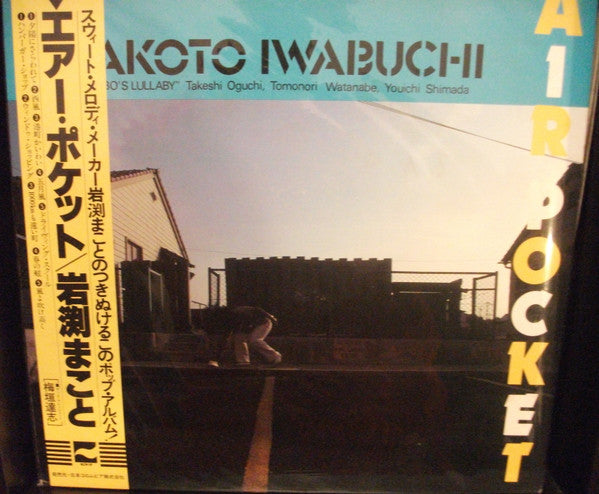 Makoto Iwabuchi - Air Pocket (LP, Album)