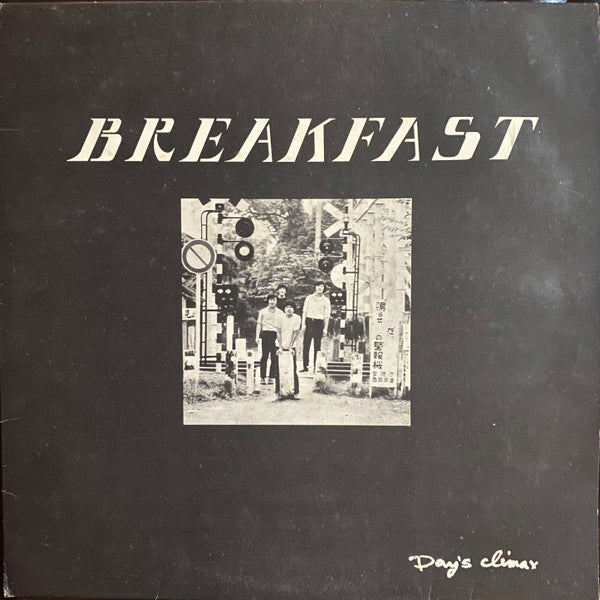 Day's Climax - Breakfast = ぶれっくふあすと / 解散記念アルバム (LP, Album)
