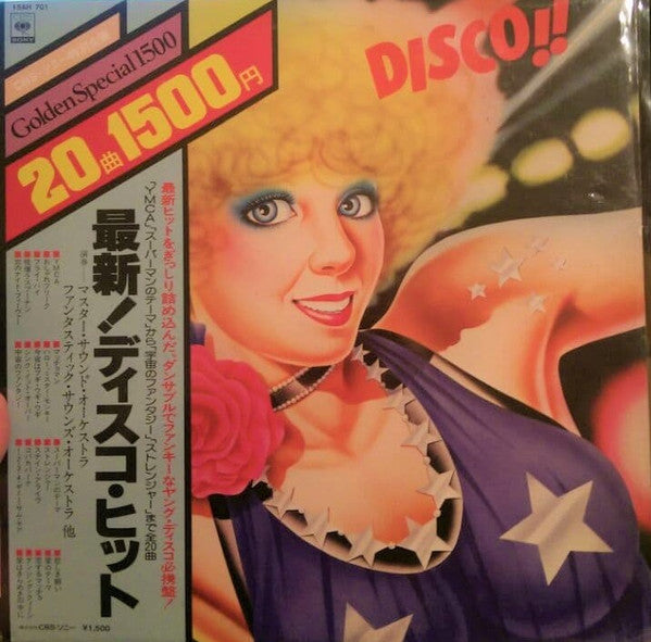 Fantastic Sounds Orchestra - 最新！ディスコ・ヒット　DISCO!! (LP)