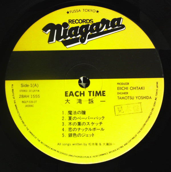 Eiichi Ohtaki - Each Time (LP, Promo)