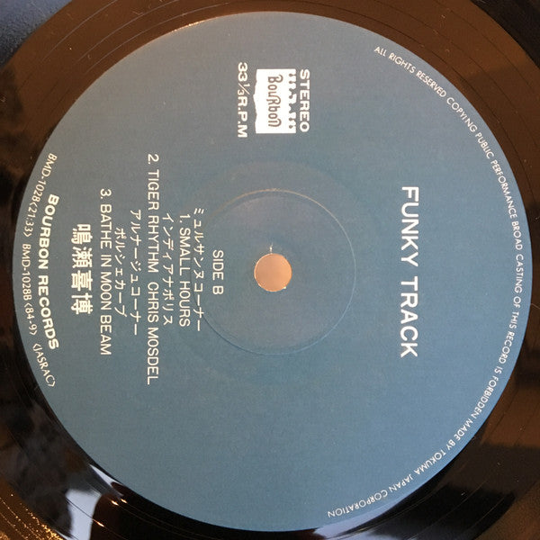 Yoshihiro Naruse - Funky Track (LP, Album, Comp)