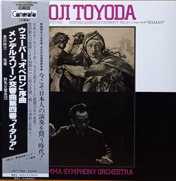 Koji Toyoda - Weber ""Oberon"" & Mendelssohn ""Italian""(LP)