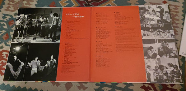 Various - Stage 101 / The End Of Love = ステージ 101 / 愛の限界 (LP, Comp)