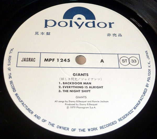 Giants (4) - Giants (LP, Album, Promo)