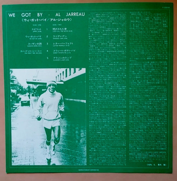 Al Jarreau - We Got By (LP, Album)