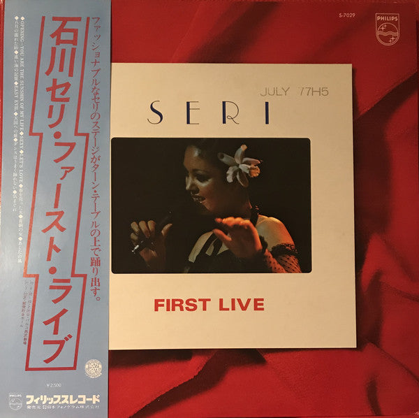 Seri Ishikawa = 石川セリ* - First Live = ファースト・ライブ (LP, Album, Promo)