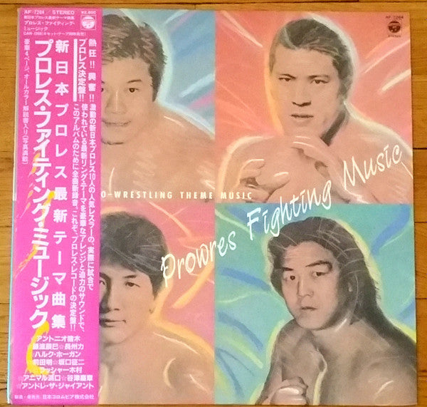 New Japan Pro-Wrestling - Prowres Fighting Music (LP, Album)