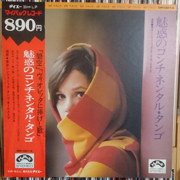 東京シンフォニック・タンゴ・オーケストラ - 魅惑のコンチネンタル・タンゴ (LP, Album, Gat)