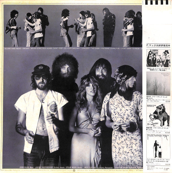Fleetwood Mac - Rumours (LP, Album, US )