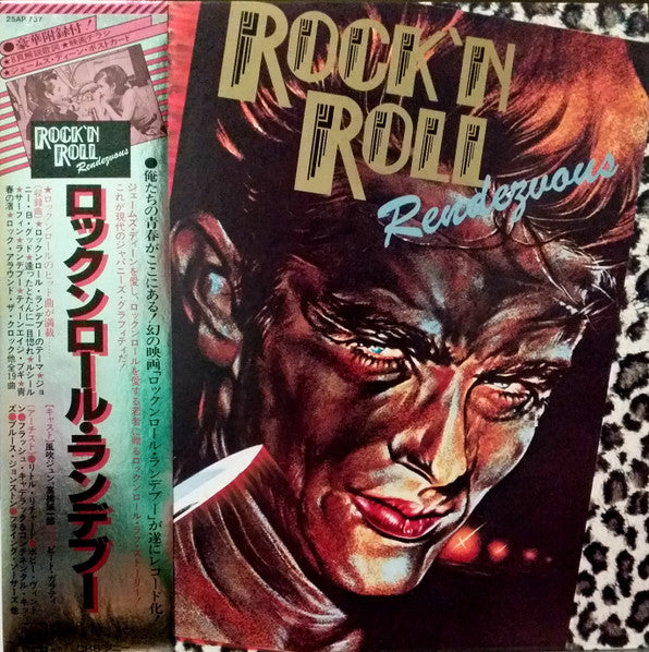 Various - Rock 'N Roll Rendezvous (LP, Comp, Promo)