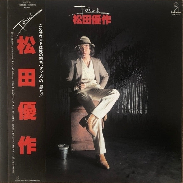 松田優作* - Touch (LP, Album)