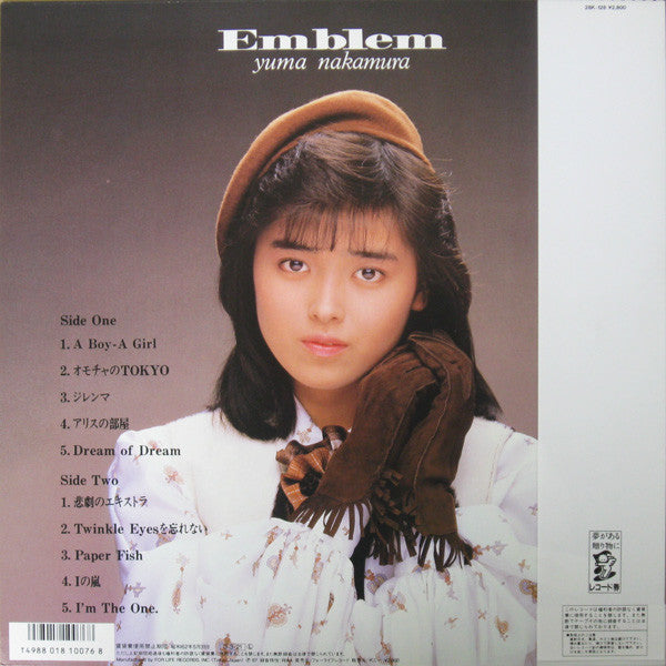 中村由真* - Emblem (LP, Album)