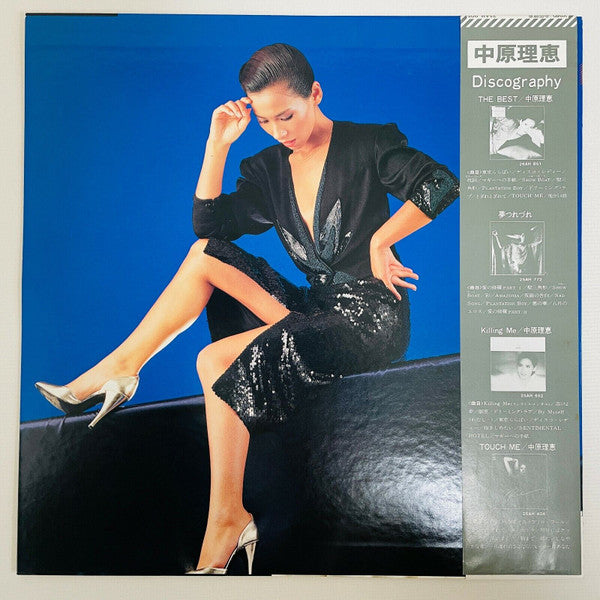 中原理恵 Killing Me レコードLP - 洋楽