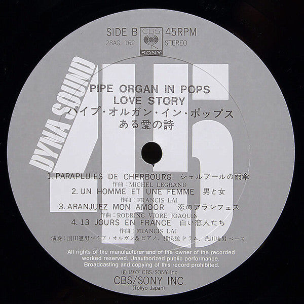 Norio Maeda Trio - Pipe Organ In Pops / Love Story (LP, Album, Aud)