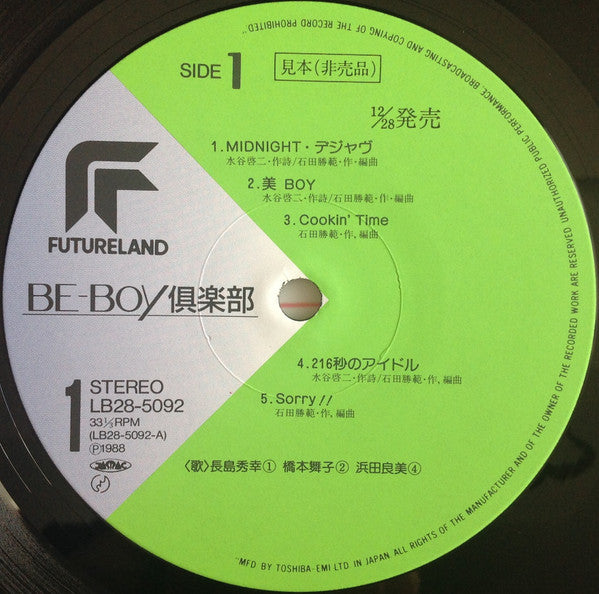 Various - Be-Boy倶楽部 (LP, Album, Promo)