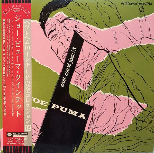 Joe Puma - Joe Puma (10"", Album, Mono)