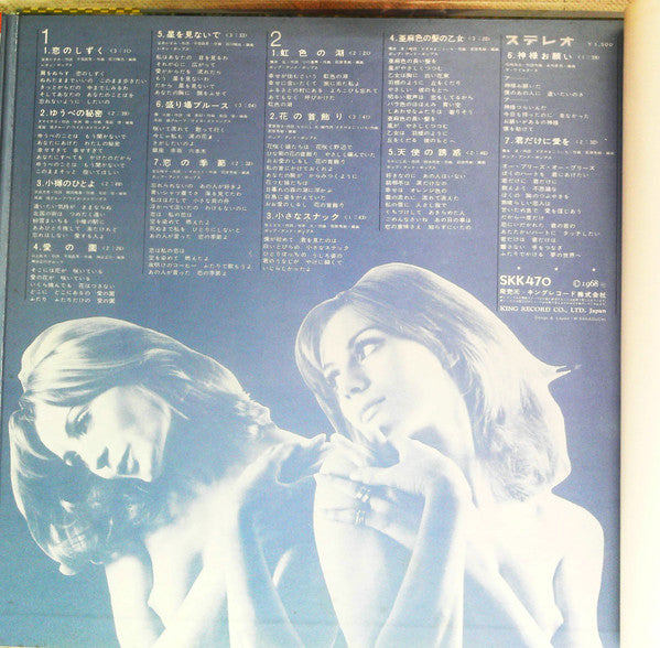 Various - ヒット速報 '68 (LP, Comp, Gat)
