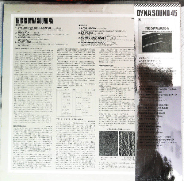 Various - This Is Dyna Sound 45 (LP)