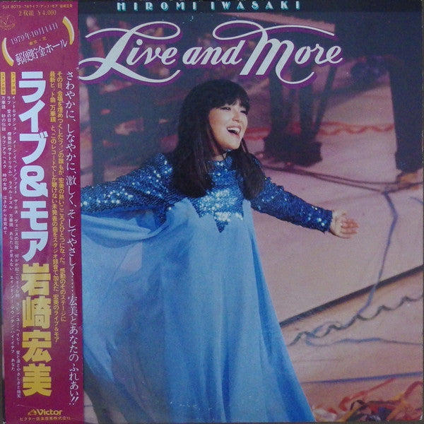 Hiromi Iwasaki - Live And More (2xLP, Album)