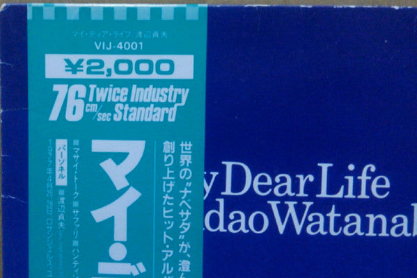Sadao Watanabe - My Dear Life (LP, RE)