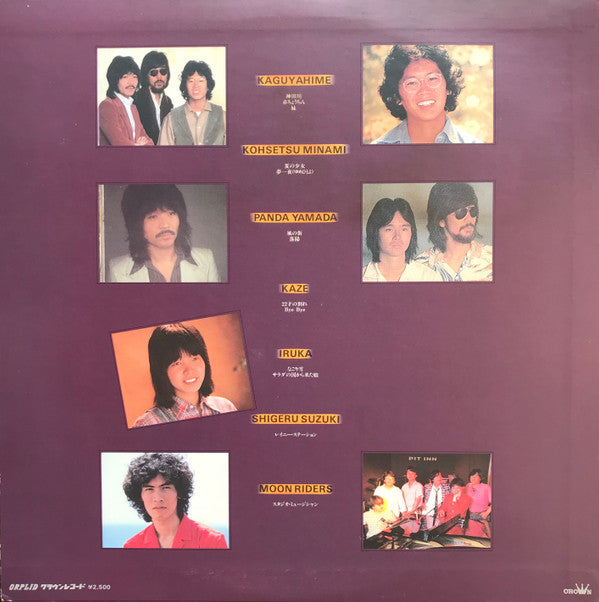 Various - The Orplid (LP, Comp)