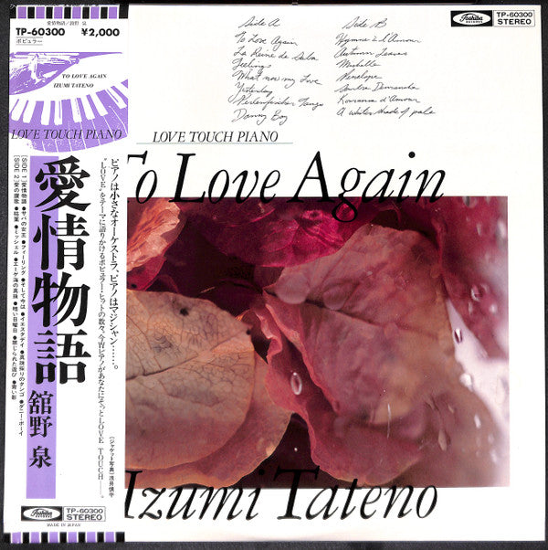 Izumi Tateno - To Love Again (LP, Album)