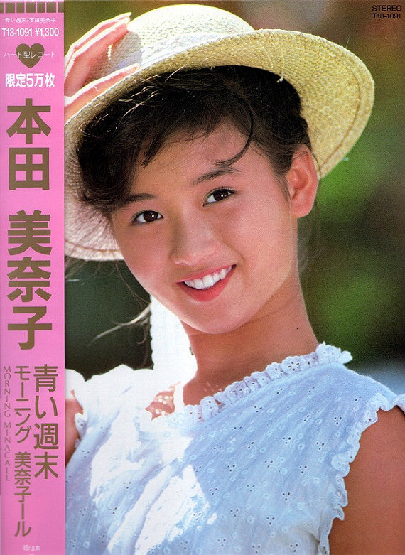Minako Honda - 青い週末 (7"", Single, Ltd, Red)