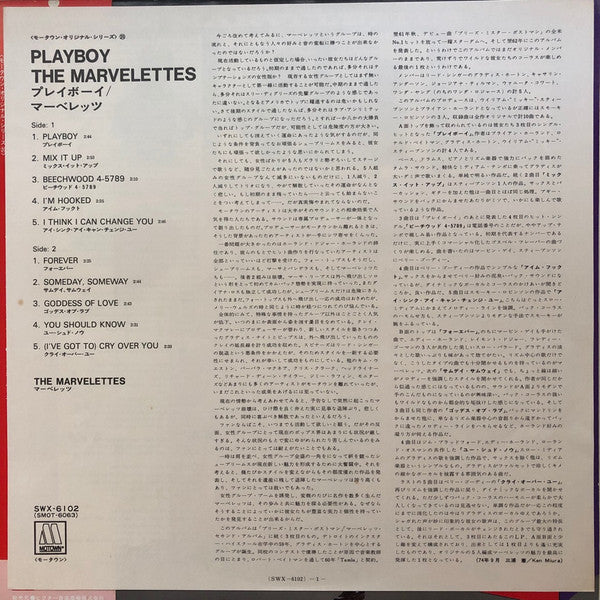 The Marvelettes - Playboy (LP, Album)