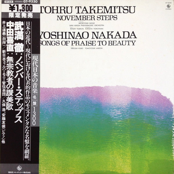 Toru Takemitsu - November Steps = ノベンバー・ステップス / Songs Of Praise To ...