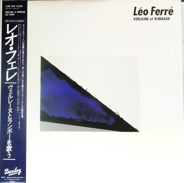 Léo Ferré - Verlaine Et Rimbaud Chantés Par Léo Ferré (LP)