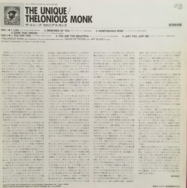Thelonious Monk - The Unique Thelonious Monk (LP, Album, Mono, RE)