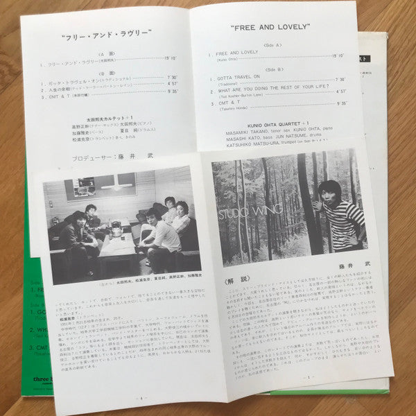 Kunio Ohta Quartet - Free And Lovely (LP, Album, TP)