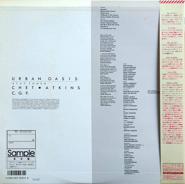 Chet Atkins - Stay Tuned = Urban Oasis アーバン・オアシス (LP, Album, Promo)