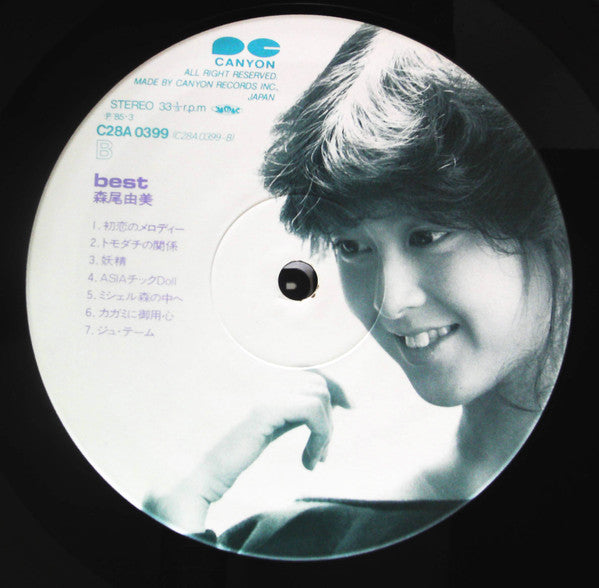 Yumi Morio - Best (LP, Comp)