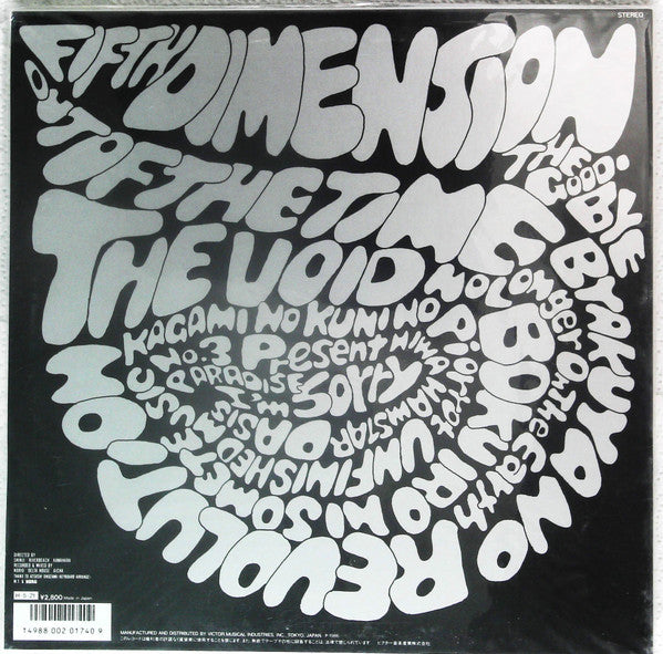 The Good-Bye - Fifth Dimension (LP, Album)