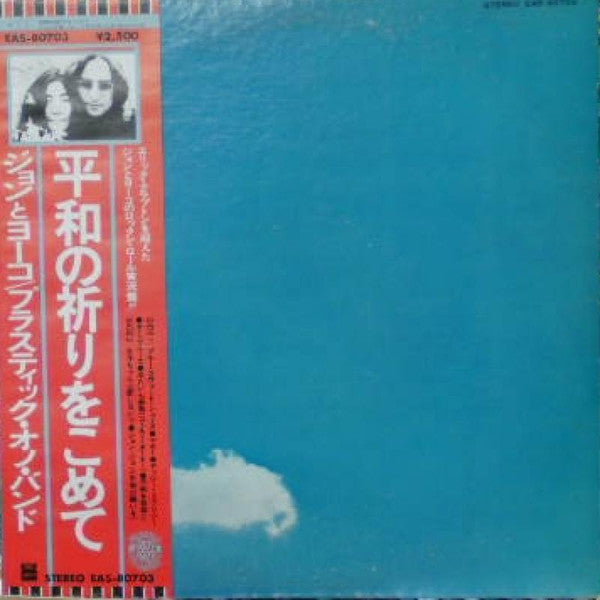 The Plastic Ono Band - Live Peace In Toronto 1969(LP, Album, Promo,...