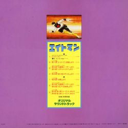 Hiroaki Hagiwara - エイトマン (LP)