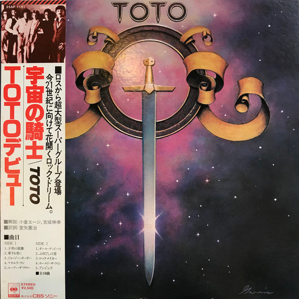 Toto - Toto = 宇宙の騎士 (LP, Album)