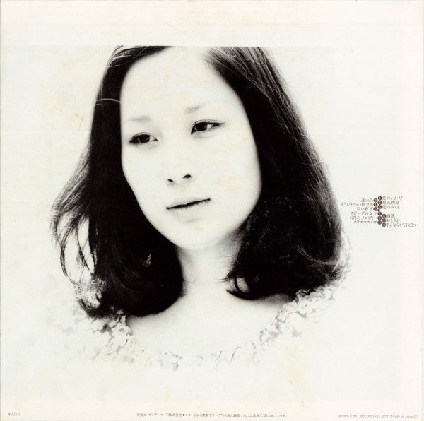 丹羽応樹 - 12の引き出し (LP, Album)
