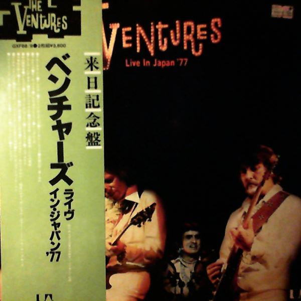 The Ventures - Live In Japan '77 (2xLP)