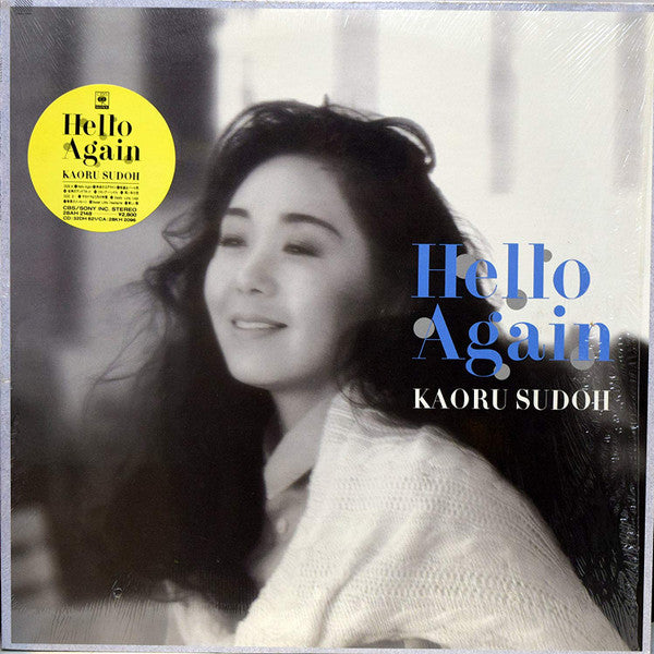 Kaoru Sudoh* - Hello Again (LP, Album)