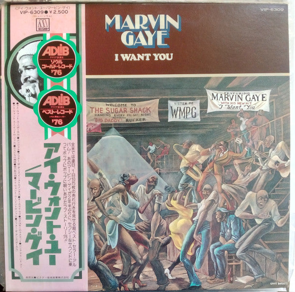 Marvin Gaye I Want You レコード LP マーヴィン・ゲイ - 洋楽